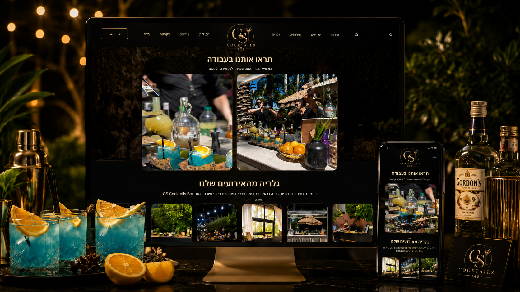 GS Cocktails Bar — אתר עסקי